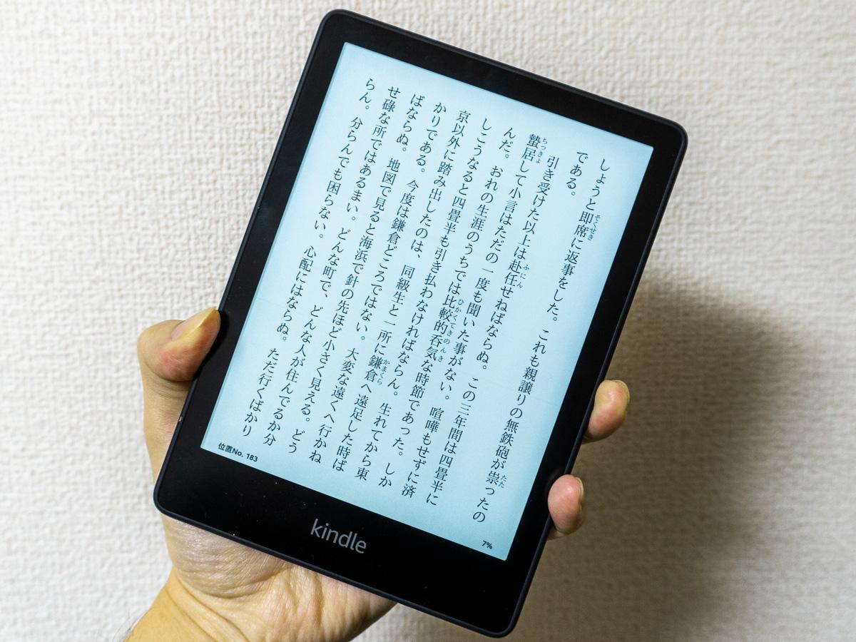 KindlePaperWhite 11世代 広告無 8GB 色調節ライト有 - 電子書籍 