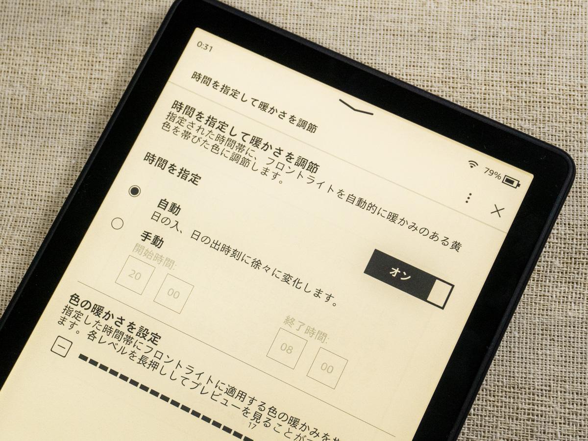 Kindle Paperwhite（第11世代）実機レビュー：年末年始の読書のお供に