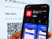 アプリのインストール