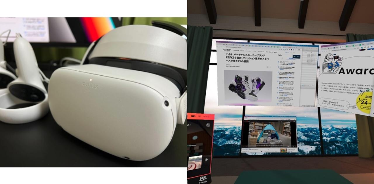 メタバースで本気で仕事をする。「Oculus Quest 2」以外に必要なものと 