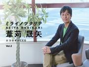 葦苅晟矢・エコロギーCEO