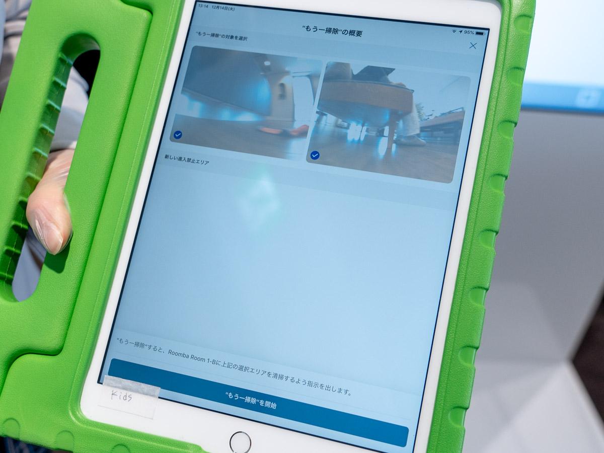 新型ロボット掃除機「ルンバ j7/j7+」は「避ける」が得意技…写真と動画 