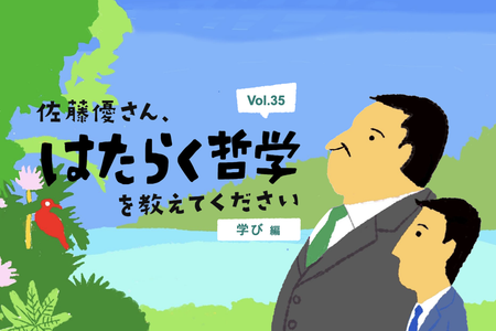 【佐藤優】古典は超一流の教科書。読書をしても教養が身に付かない人に足りない行動とは？