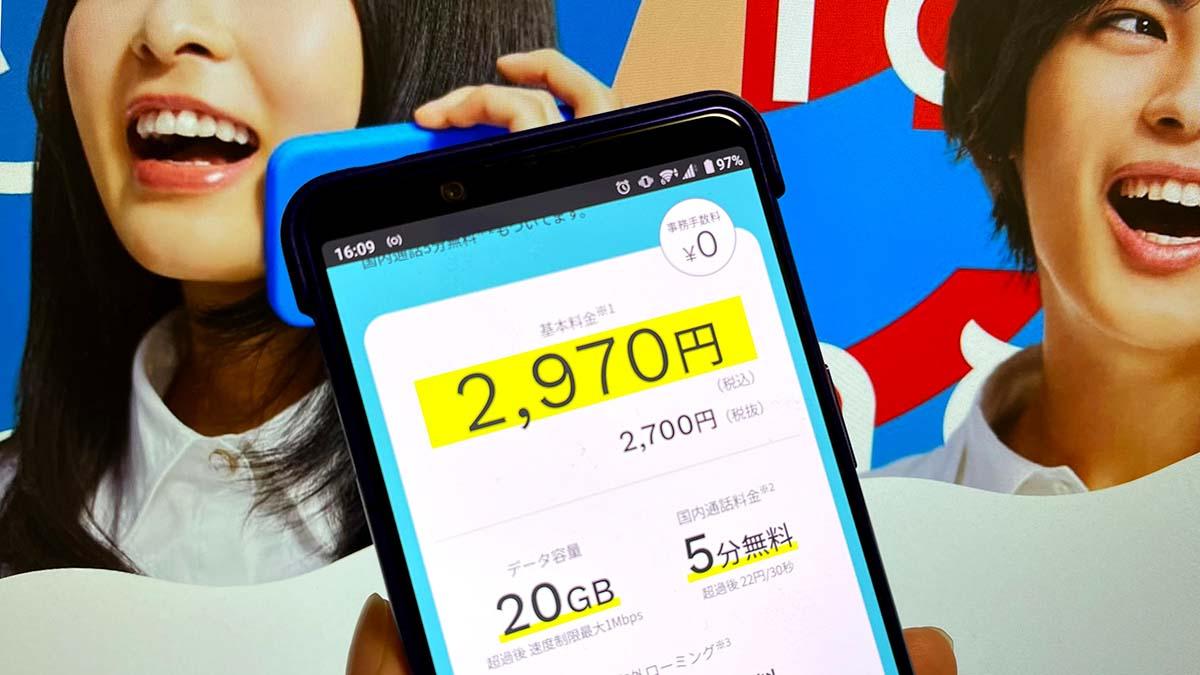 携帯料金値下げ｣は終焉へ、日本は世界最安の料金水準に…一方で5G整備に