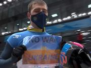 2022年2月11日、男子スケルトンの競技を終えたウクライナの選手が、｢No War in Ukraine｣と書かれたメッセージを掲げた。