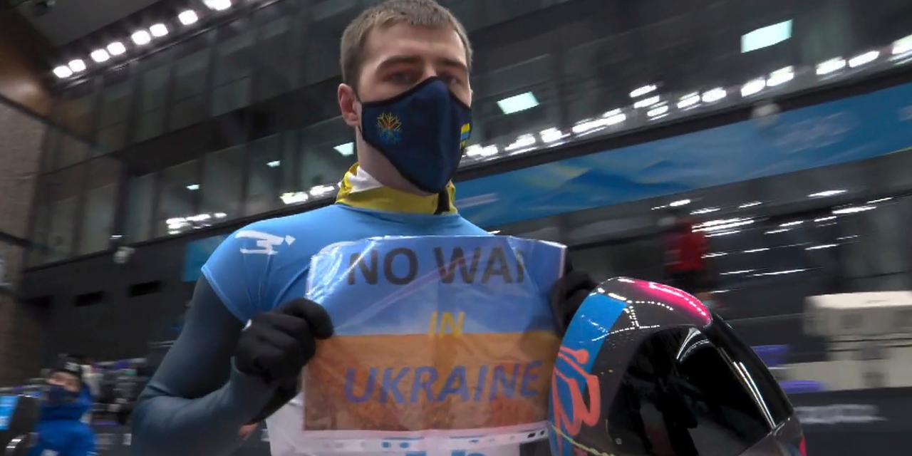 2022年2月11日、男子スケルトンの競技を終えたウクライナの選手が、｢No War in Ukraine｣と書かれたメッセージを掲げた。