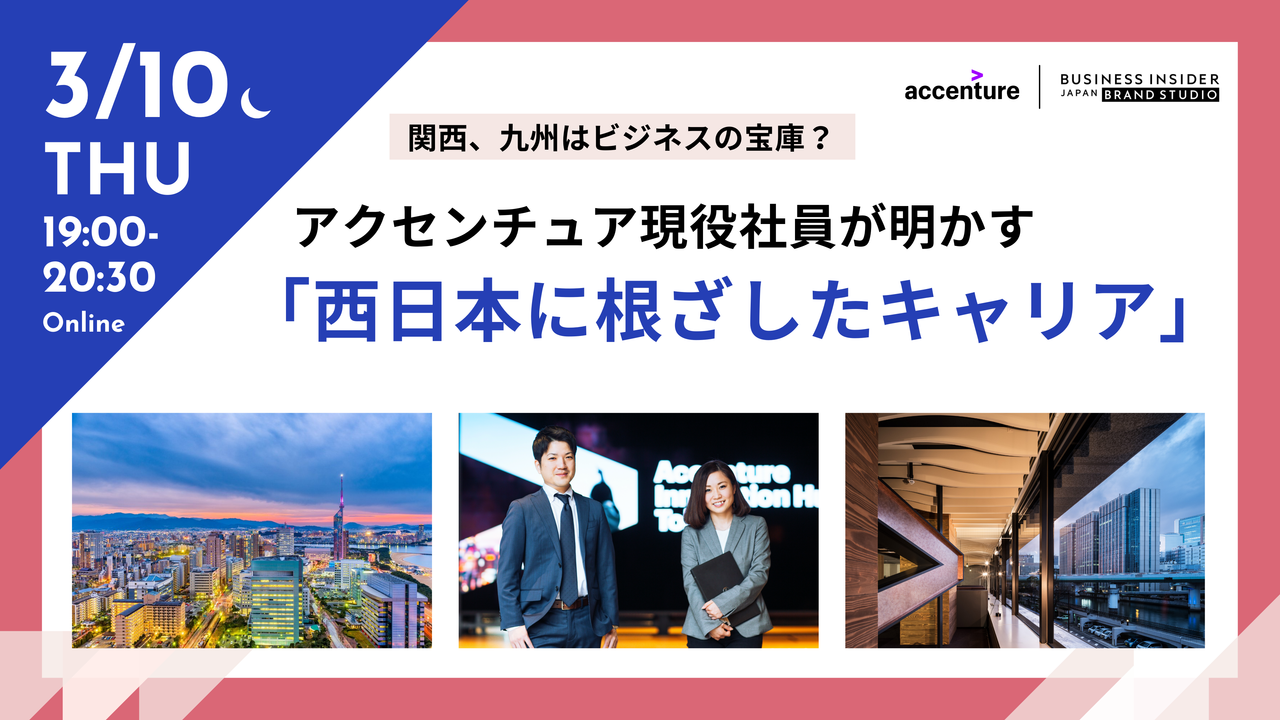 アクセンチュア