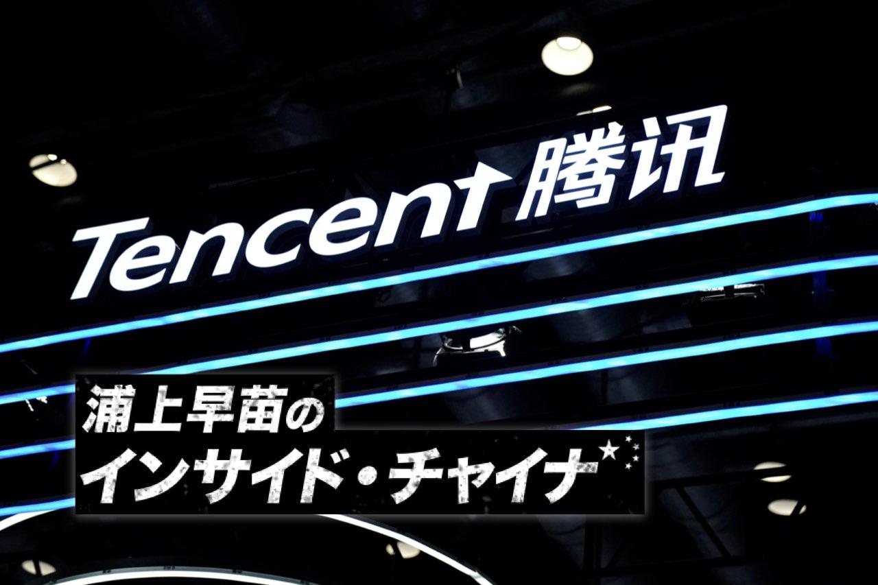 インサイドチャイナ