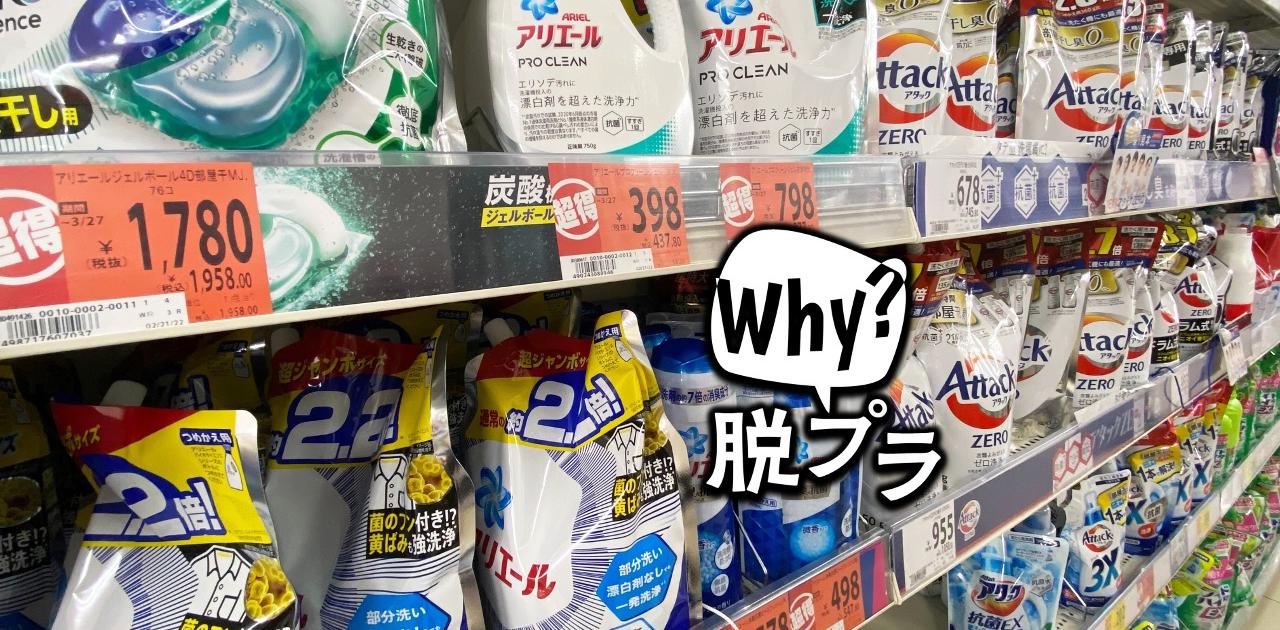 シャンプーや洗剤も脱プラ。花王が競合と手を結んでリサイクルに取り組む理由 Business Insider Japan