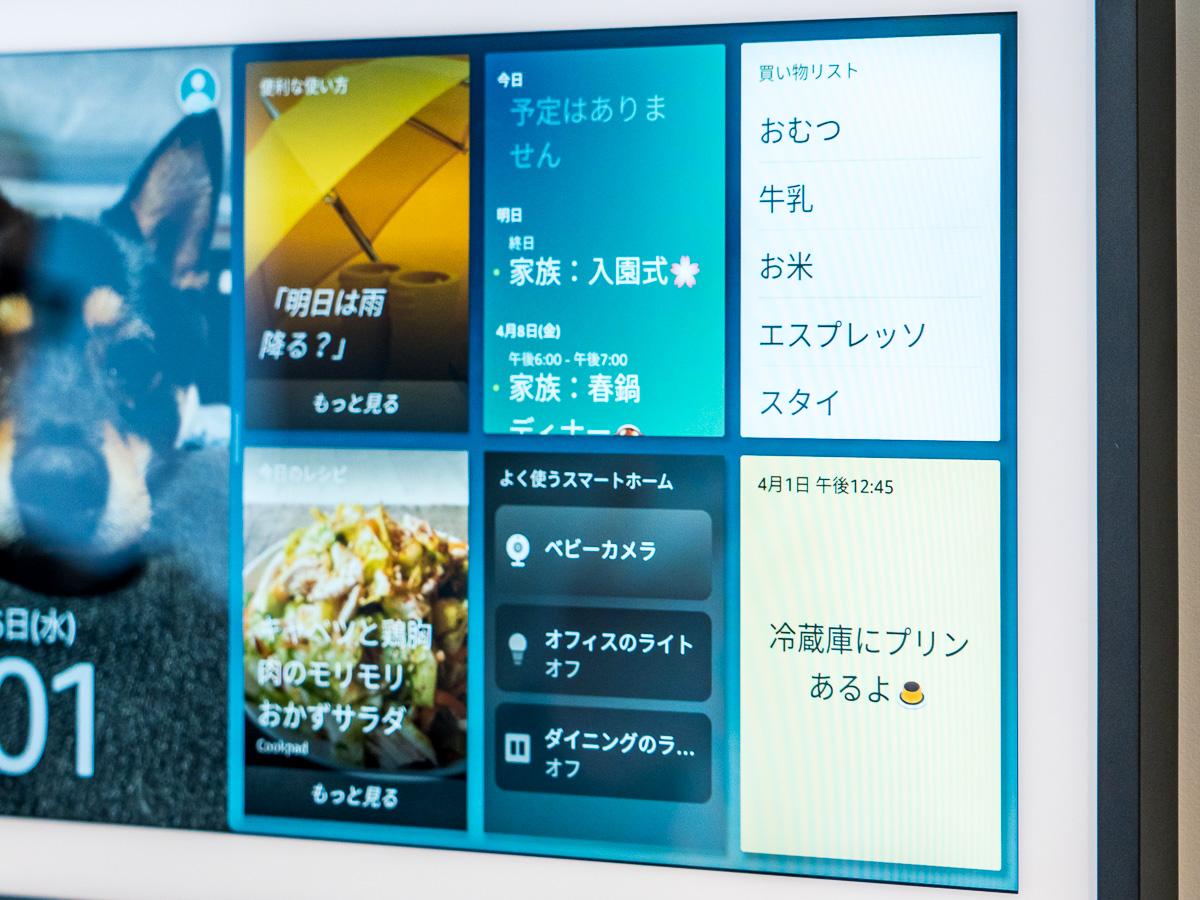 アマゾン史上最大サイズ｢Echo Show 15｣が｢もっと大きくてもいい｣と思っ