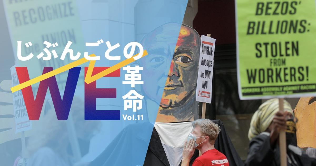 アメリカの労働組合運動 : 保守化傾向に抗する組合の活性化 tmb_we_11.001.jpeg?w=1200&h=630