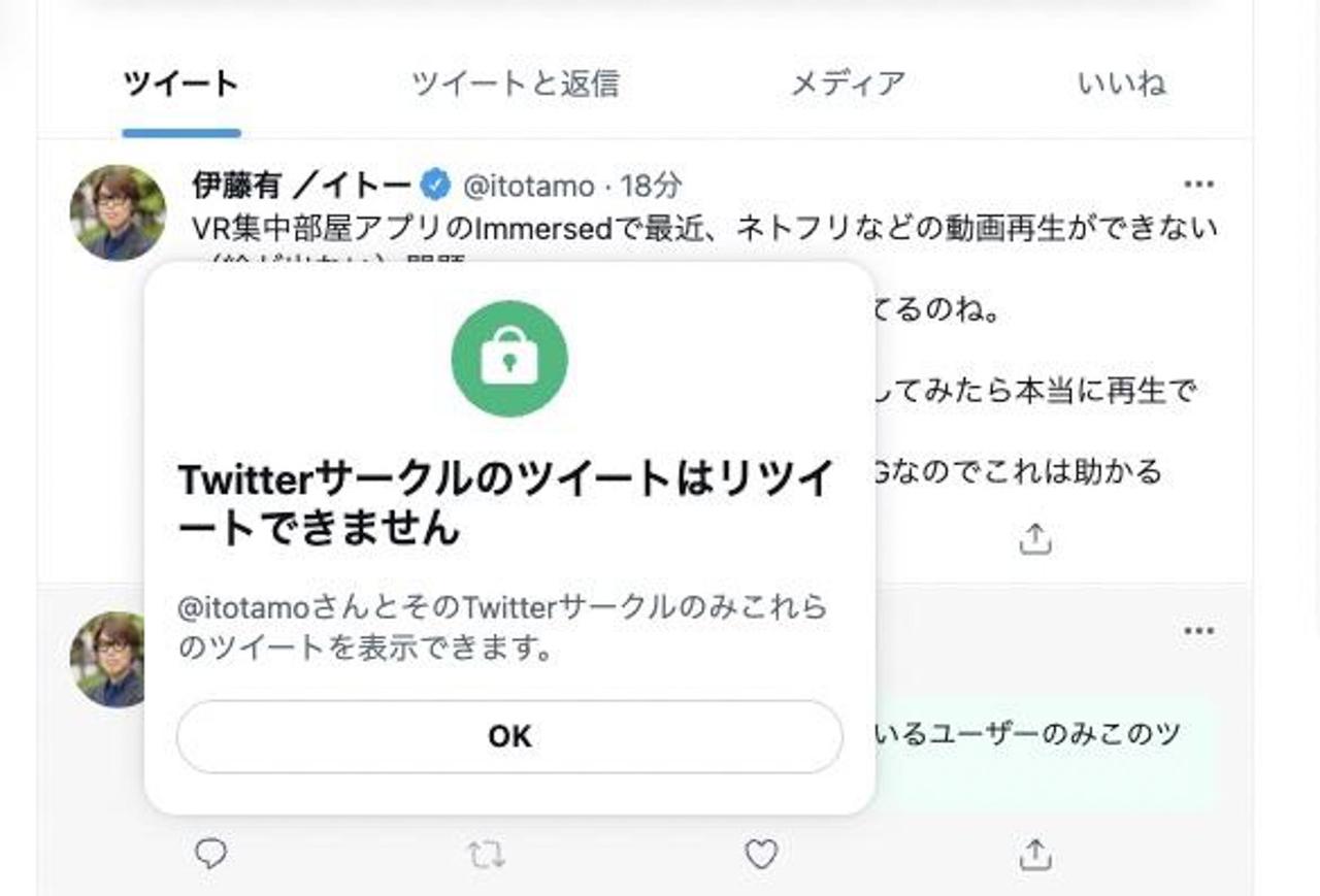 Twitterサークル どこにある？