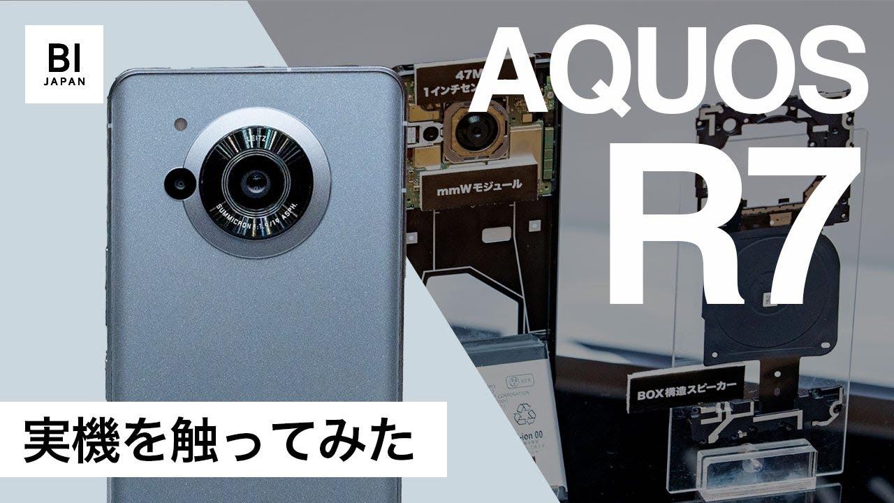 シャープとライカ協業スマホ第2弾｢AQUOS R7｣の実機をチェック | Business Insider Japan