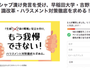 吉野家、早稲田