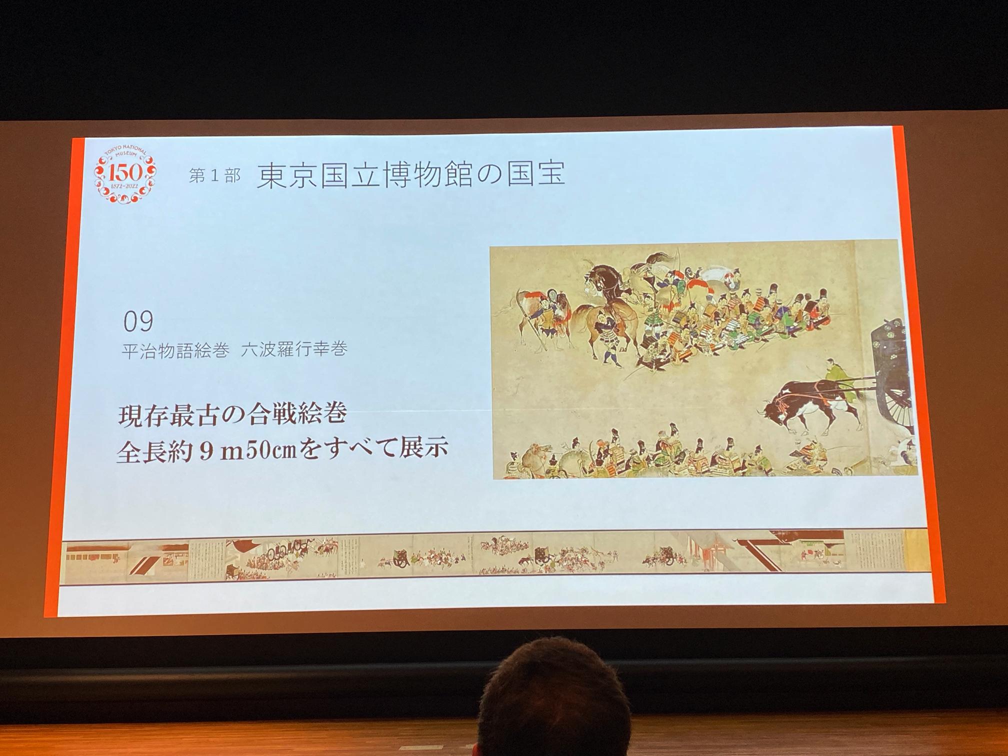 うちの国宝、全部見せます｣東京国立博物館が150周年で特別展。担当