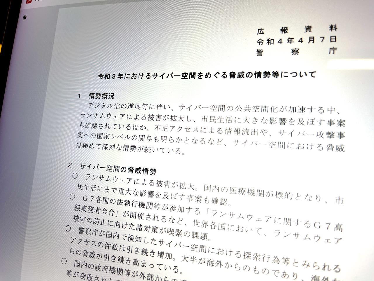 日本も人ごとではない 狙われる業務データ 身代金の支払い は経営判断 ランサムウェア対策ツール企業トップが語る Business Insider Japan