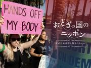 中絶を違法とする草案に反対するデモ