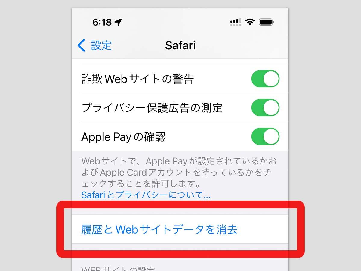 iPhoneの検索履歴を消去する方法（Safari/Chrome/Firefox/Siri対応版