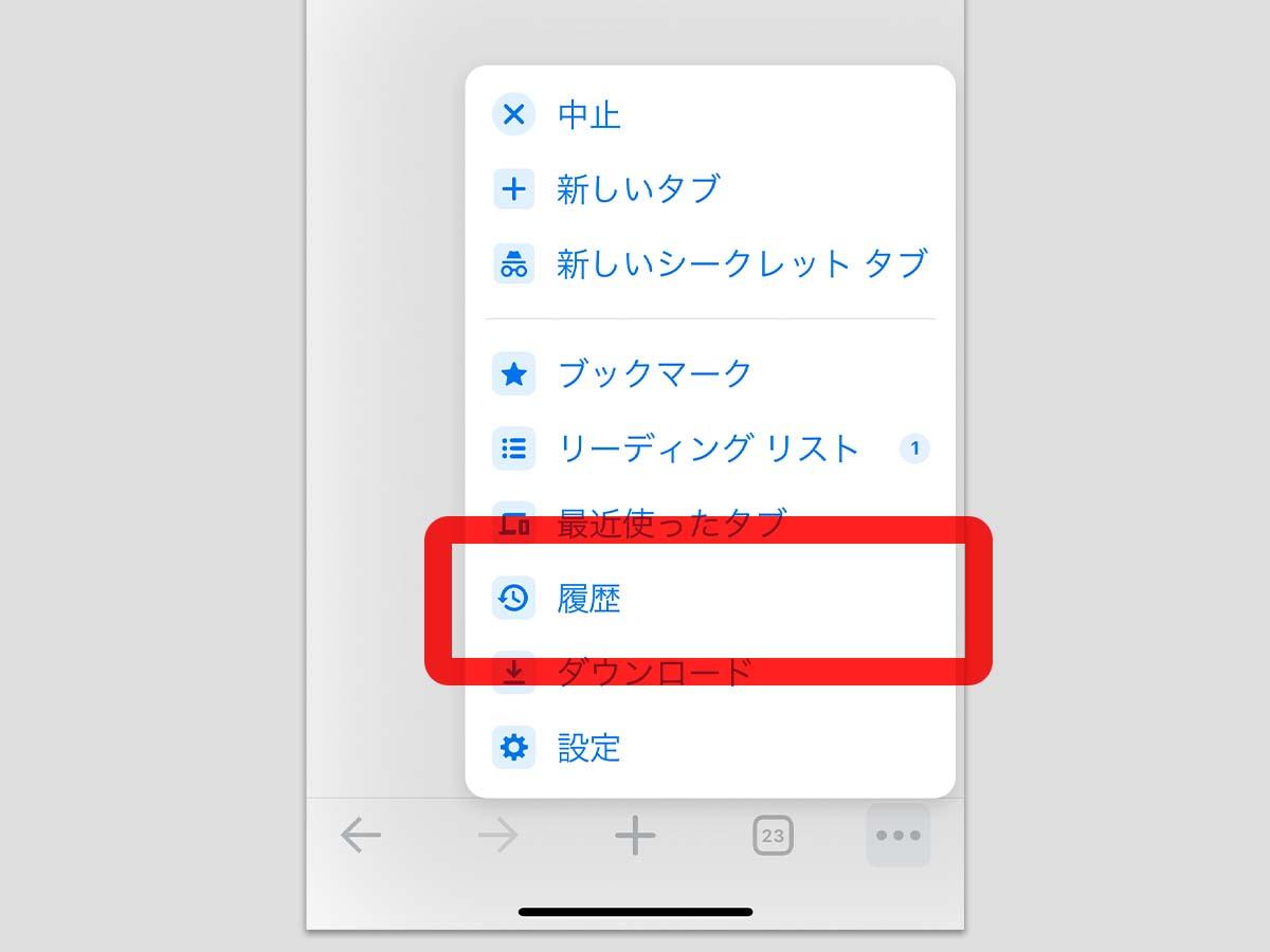 iPhoneの検索履歴を消去する方法（Safari/Chrome/Firefox/Siri対応版） | Business Insider Japan