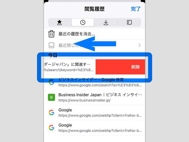 Iphoneの検索履歴を消去する方法 Safari Chrome Firefox Siri対応版 Business Insider Japan