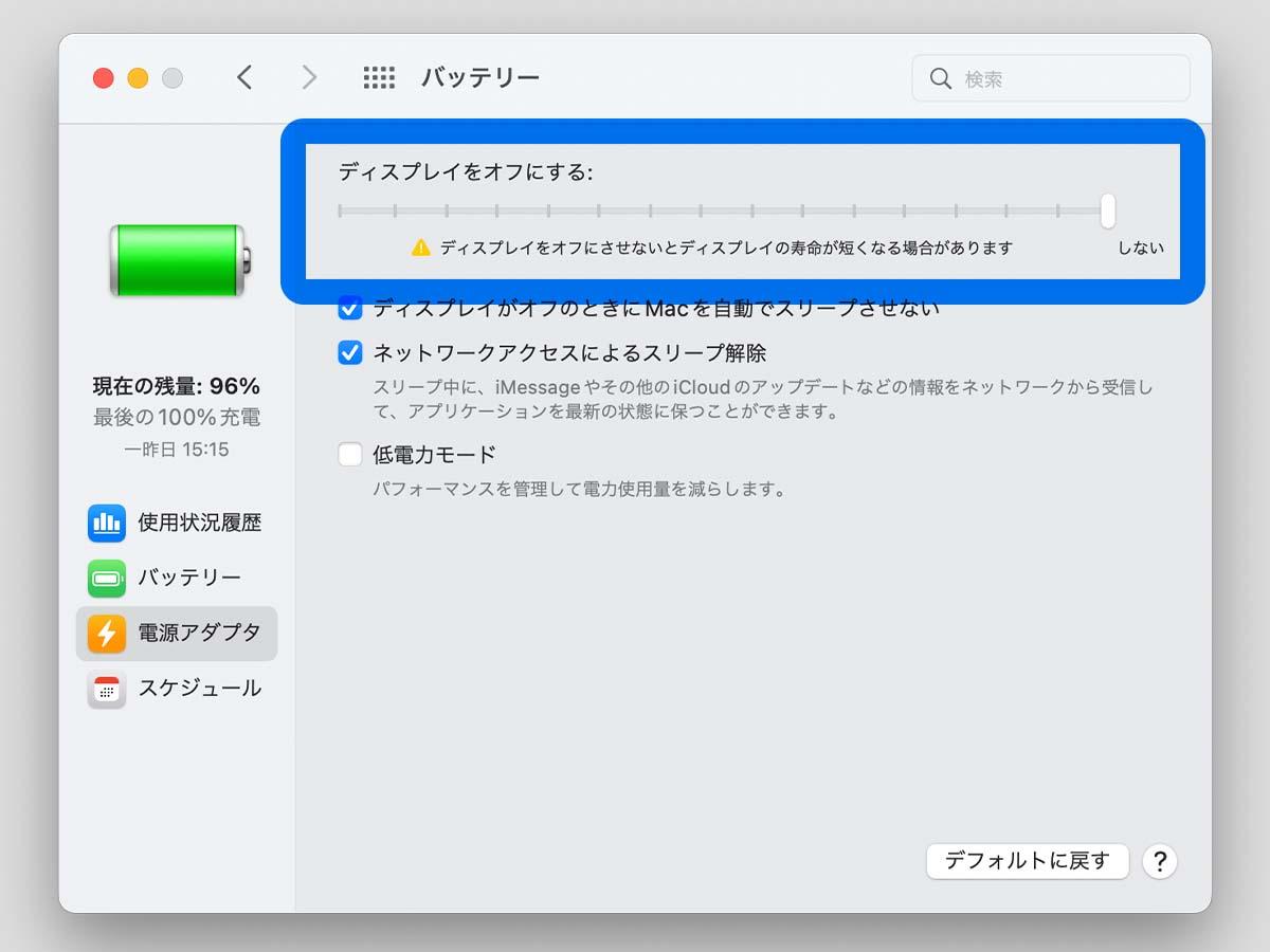 カバー を 閉じる オファー と スリープ に なる