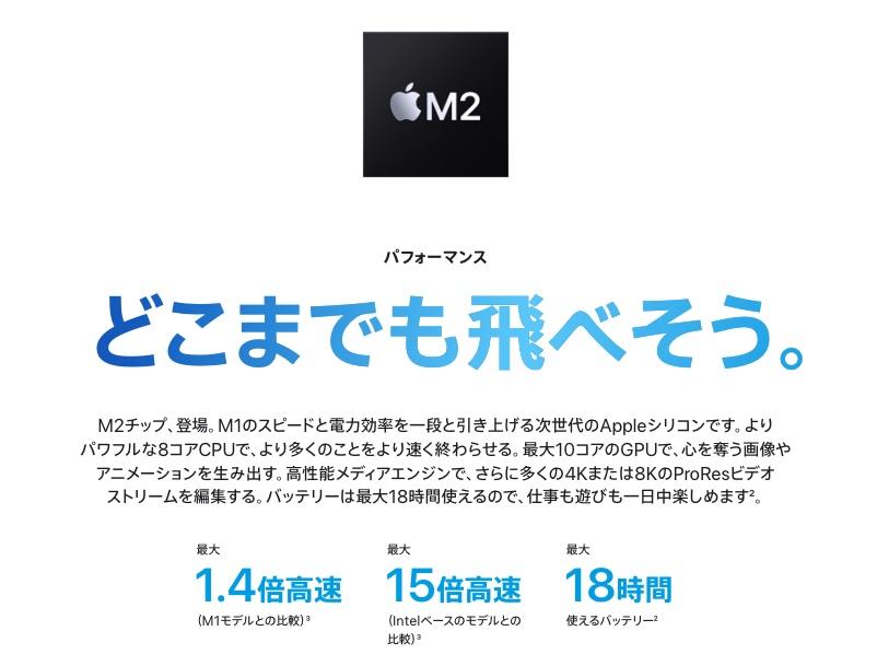M2チップ搭載、新型「MacBook Air」は何が違うのか…価格16万4800 M2チップ搭載、新型「MacBook Air」は何が違うのか…価格16万4800