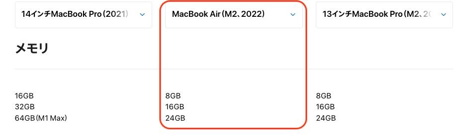 M2チップ搭載、新型「MacBook Air」は何が違うのか…価格16万4800円から