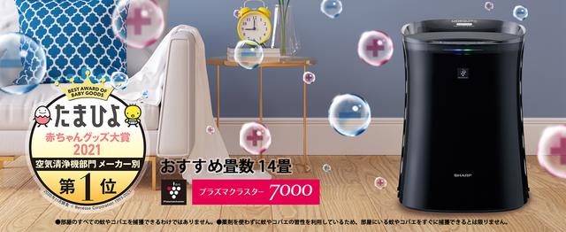 SHARP くち FU-GK50-B 空気清浄機 蚊取機能付