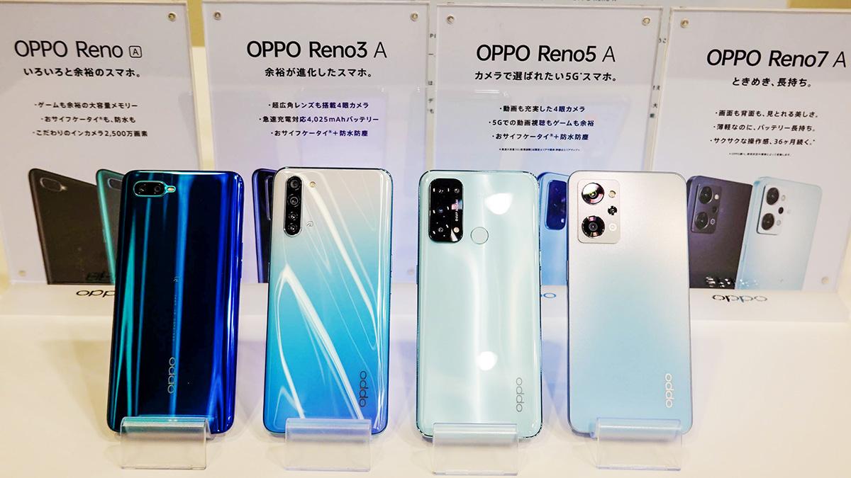 新型スマホ「OPPO Reno7 A」は4万円台でおサイフ＆防水対応。「長期 