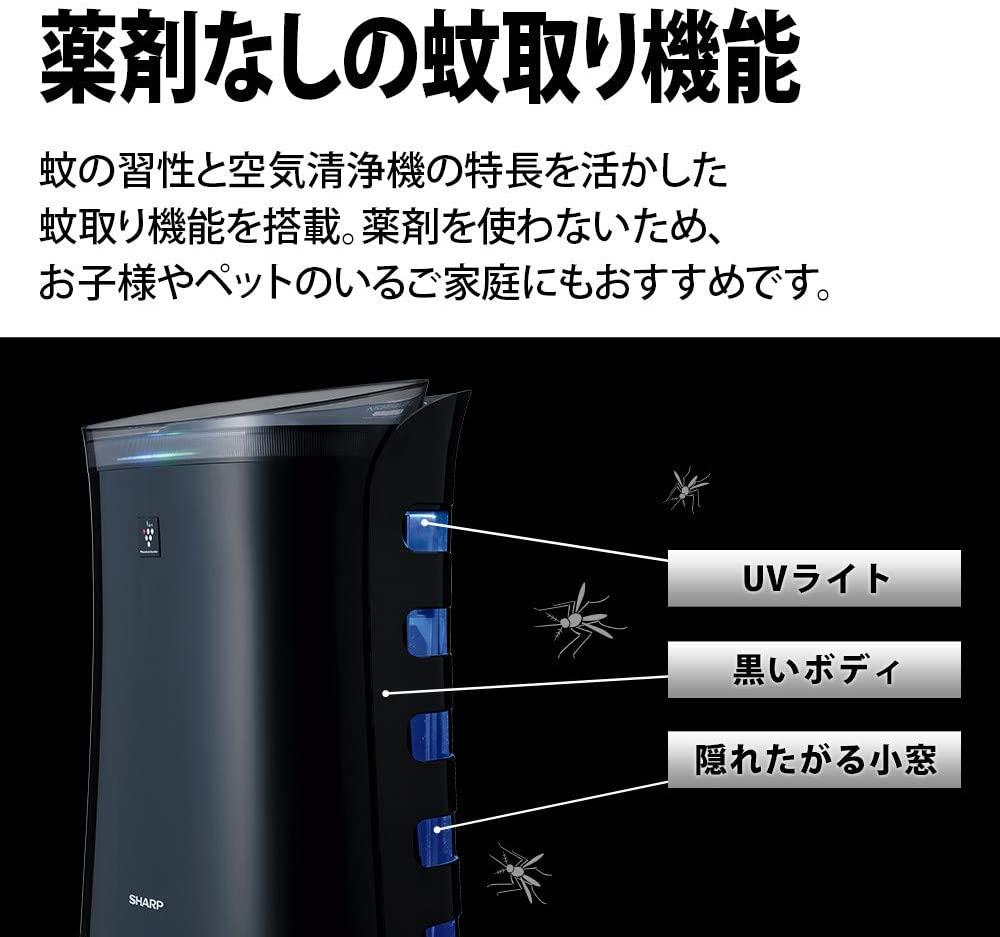 イヤ〜な蚊やコバエ退治にも役立つ！ シャープ製の蚊取り機能付き空気