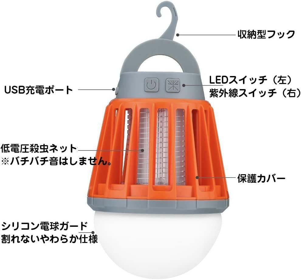 電撃殺虫器とLEDライトの2WAYランタンは、アウトドアシーンで大活躍し