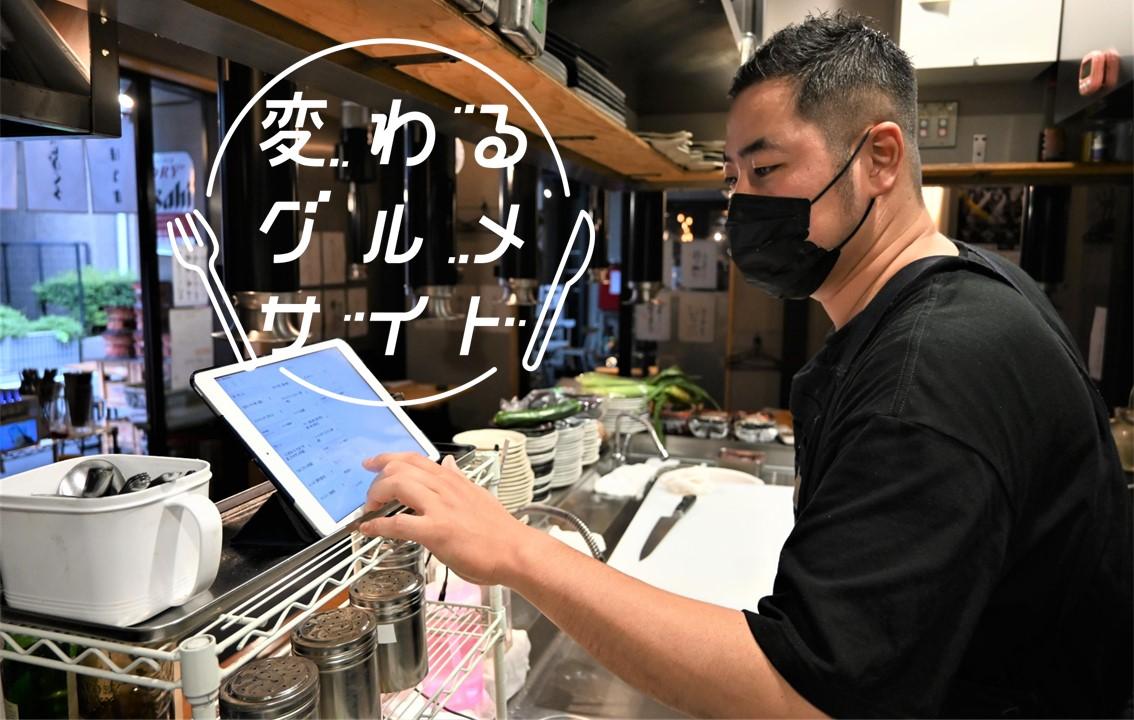 レストラン予約だけじゃない。「飲食店DX市場」を狙うホットペッパー