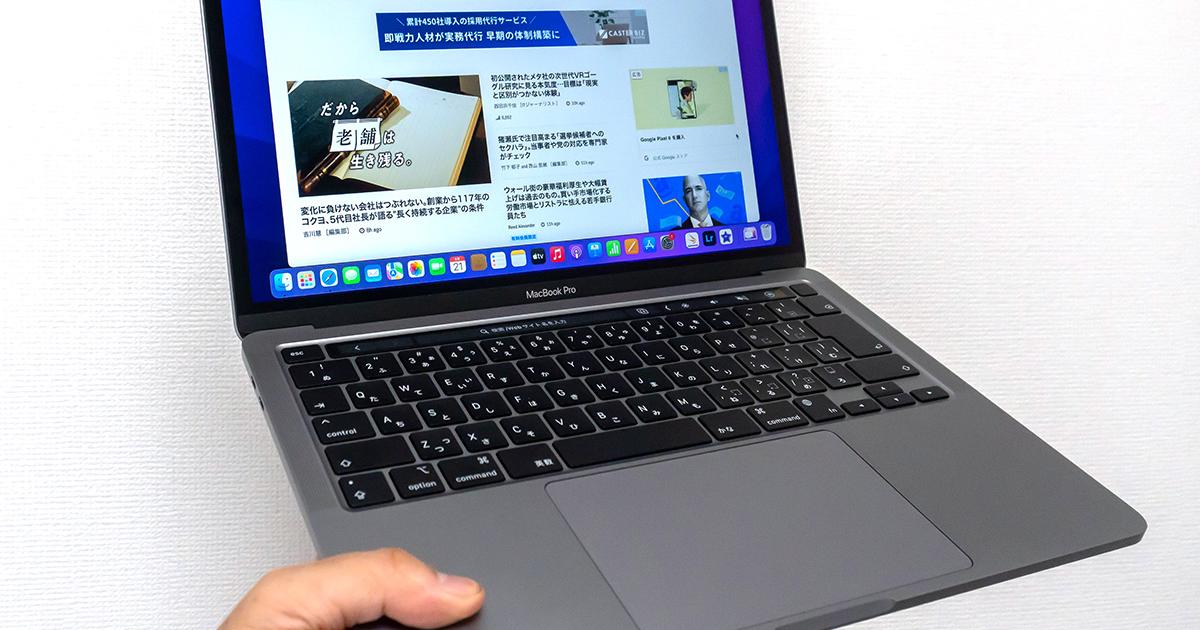 Apple M2の実力を探る。新型「13インチ MacBook Pro」実機レビュー 