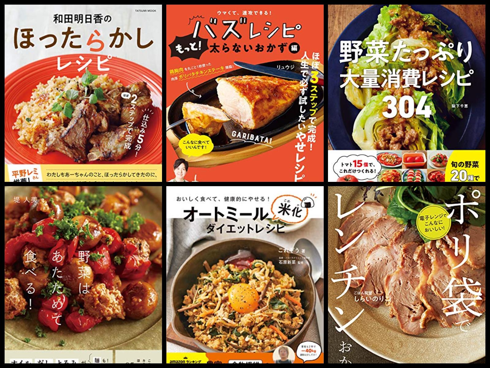 Kindle本セール】今日は何を食べる？ 料理のレパートリーを増やす電子 