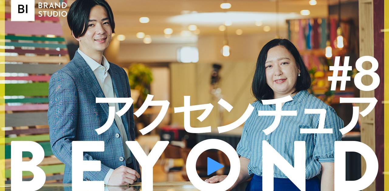 アクセンチュアに聞く、多様性を活かす「最強チーム」の作り方【6月29日（水）19:00〜】 | Business Insider Japan