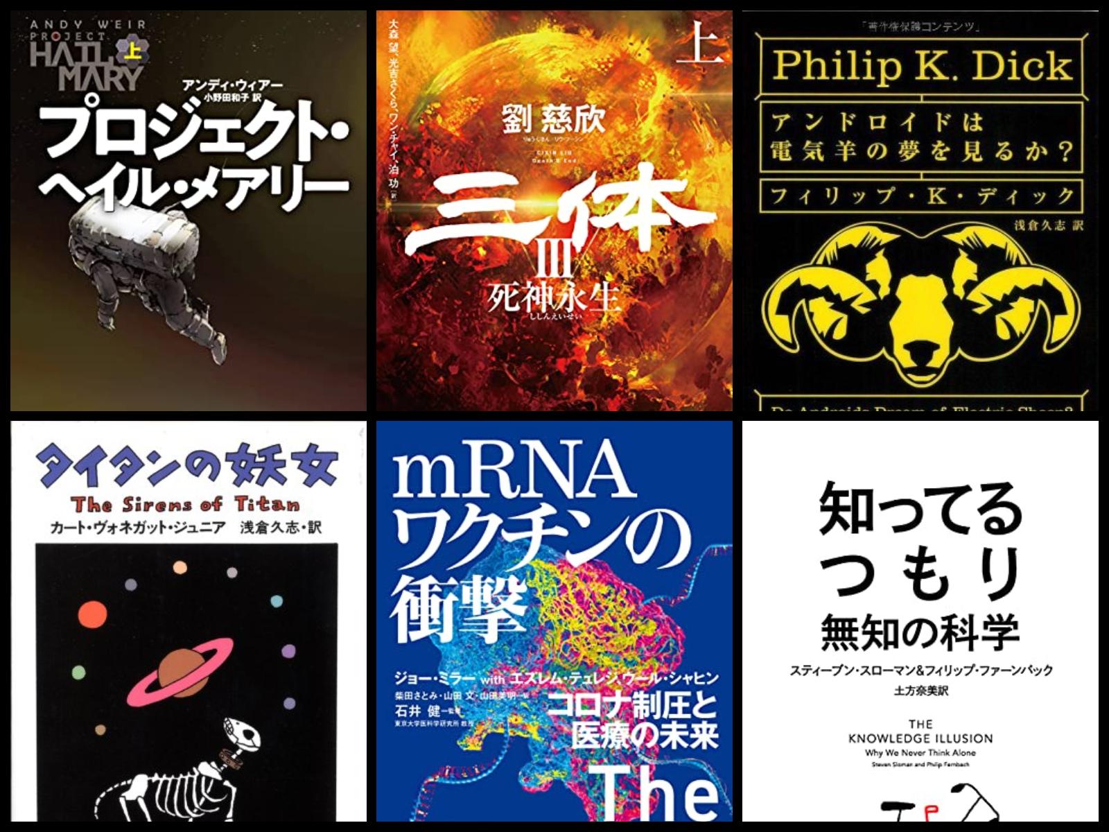 Kindle本セール】早川書房の電子書籍がお買い得！ 『三体』シリーズや 