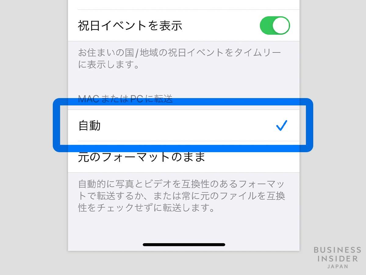 iphone 販売 カメラ 保存 形式