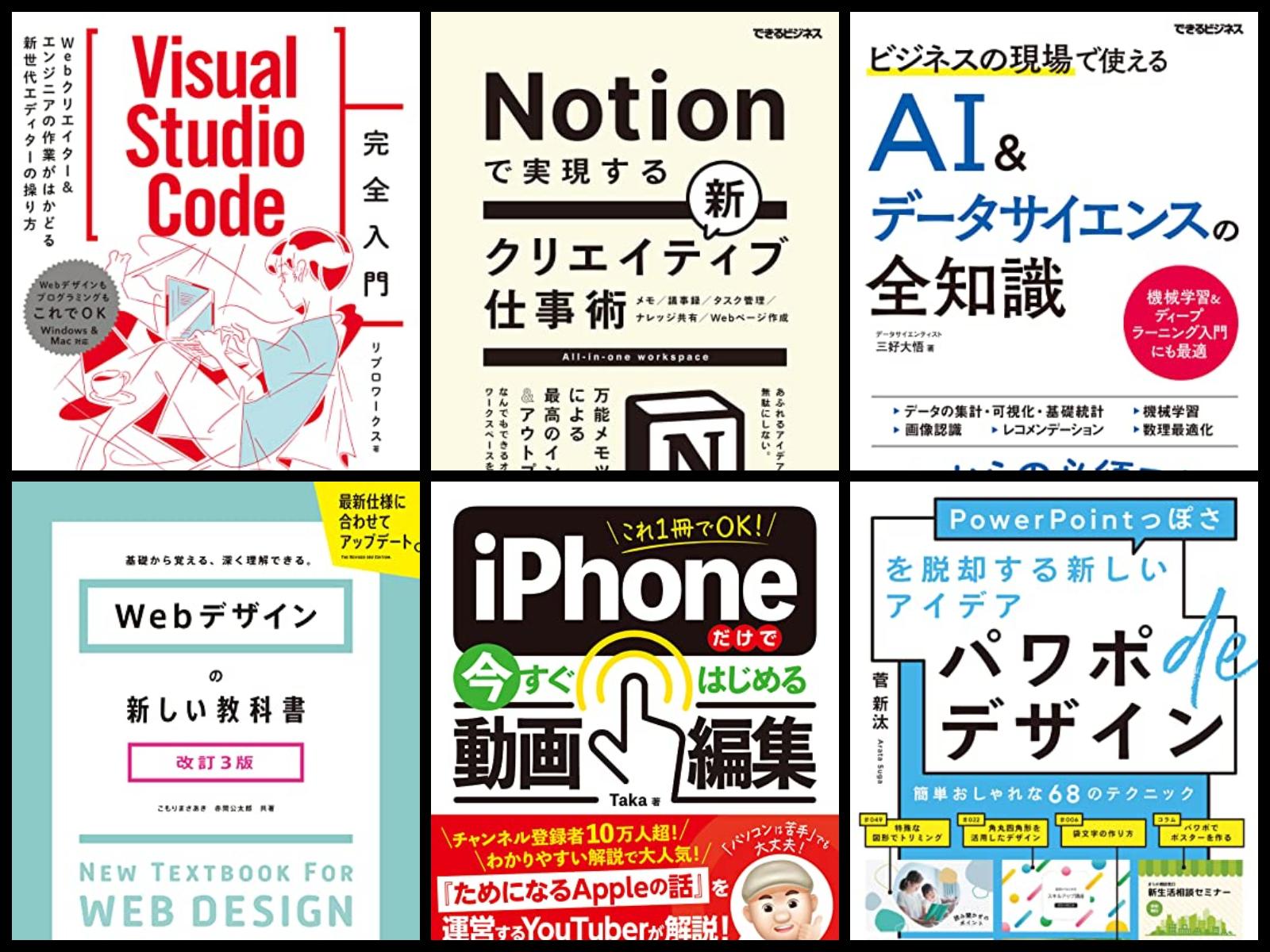 ITスキルを強化する電子書籍が最大70％オフ！ プログラミングから仕事