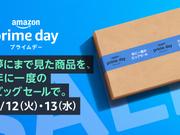 AmazonPrimeDay_KV