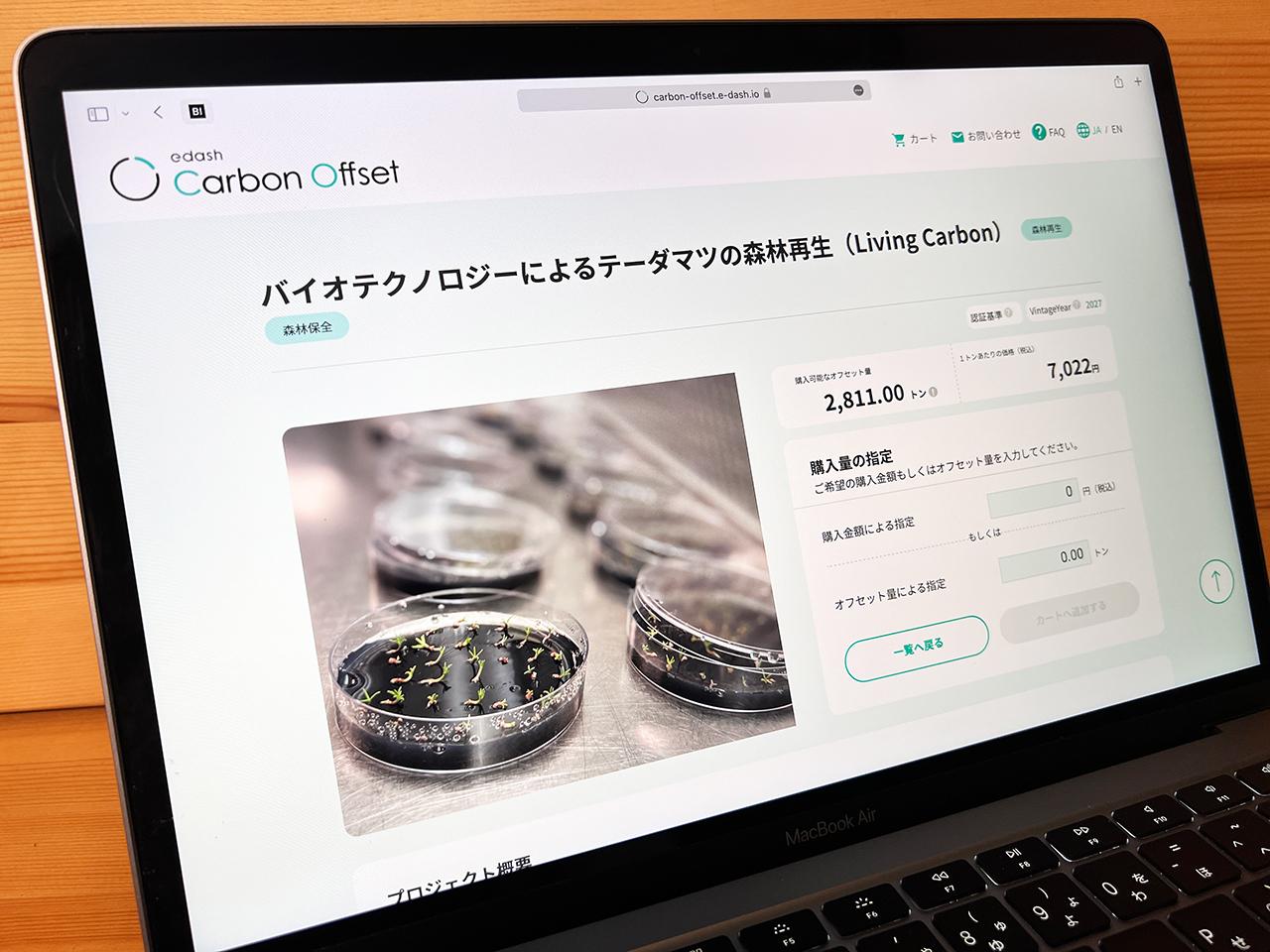 edash carbon marketplace mitsui bussan