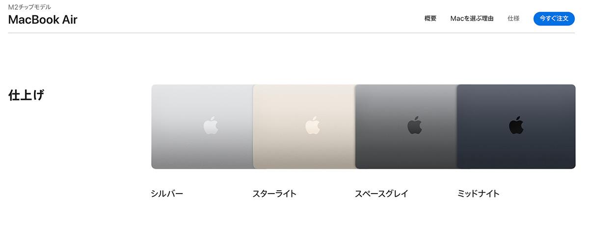 ほぼ｢Pro｣。新型｢MacBook Air｣最速実機レビュー…7月15日発売 