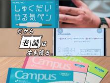 コクヨは「文房具」を守り続ける。少子化、ペーパーレス、コロナ禍...社長に聞く生存戦略