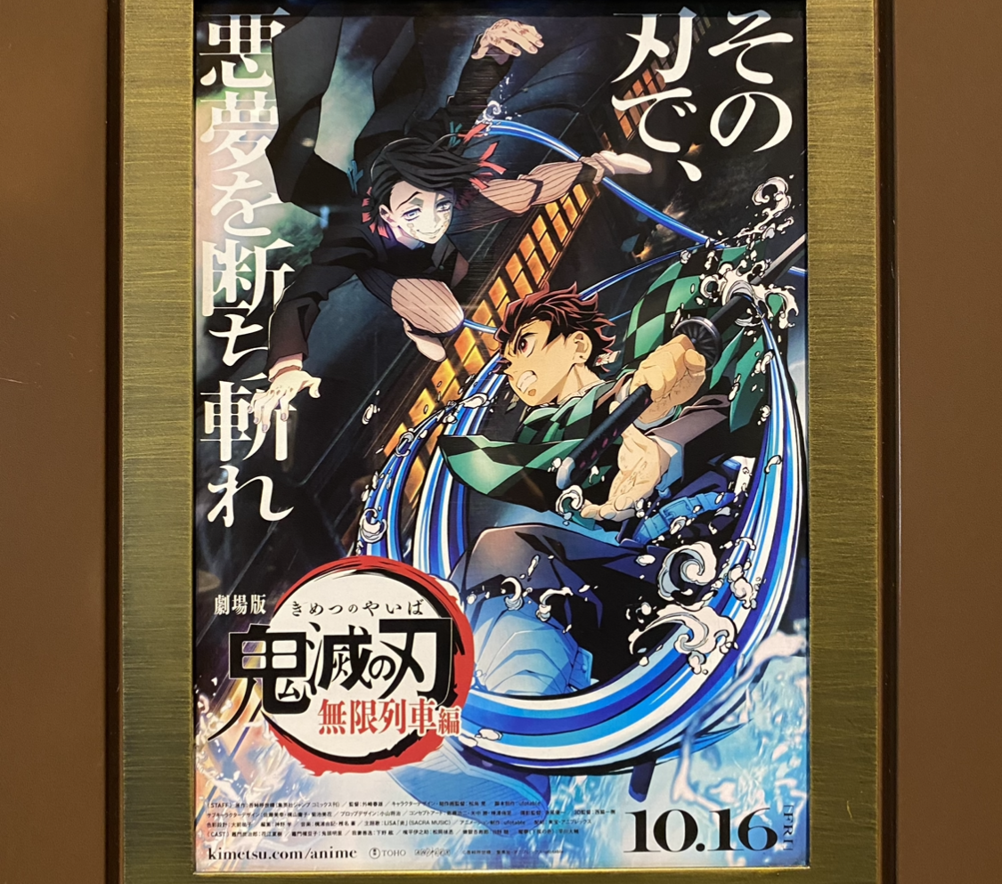 取材 中山淳雄氏『鬼滅の刃』はアニメ流通のパラダイム・シフトを起こした。いまアニメ業界に起きている変化とは？