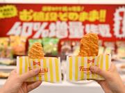 ファミリーマート
