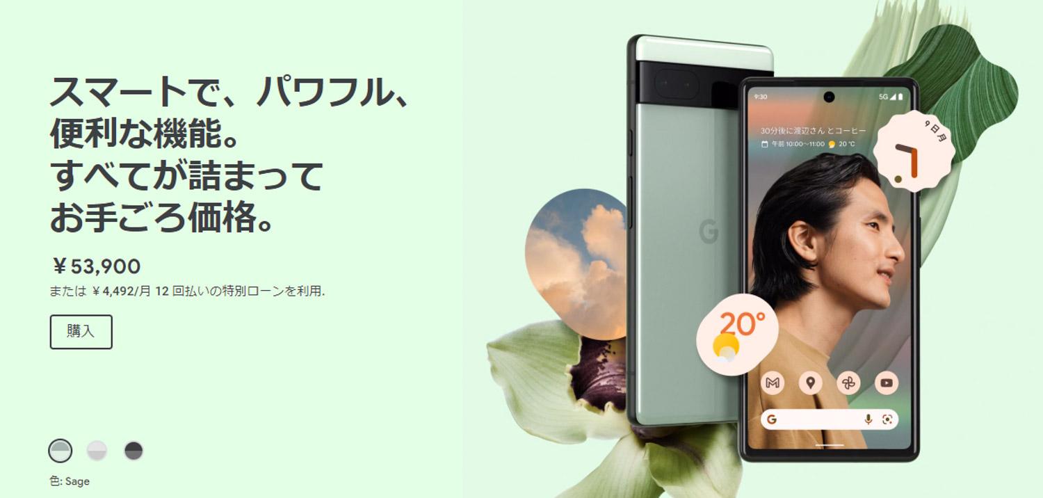 低価格スマホは新型｢Pixel 6a｣と｢iPhone SE｣どっちが買い？ 5つのポイントで比較 | Business Insider Japan