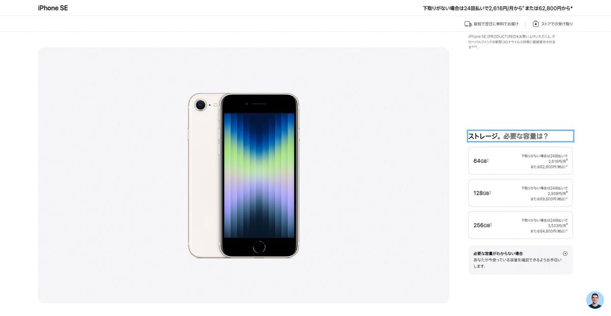 低価格スマホは新型「Pixel 6a」と「iPhone SE」どっちが買い？ 5つの 