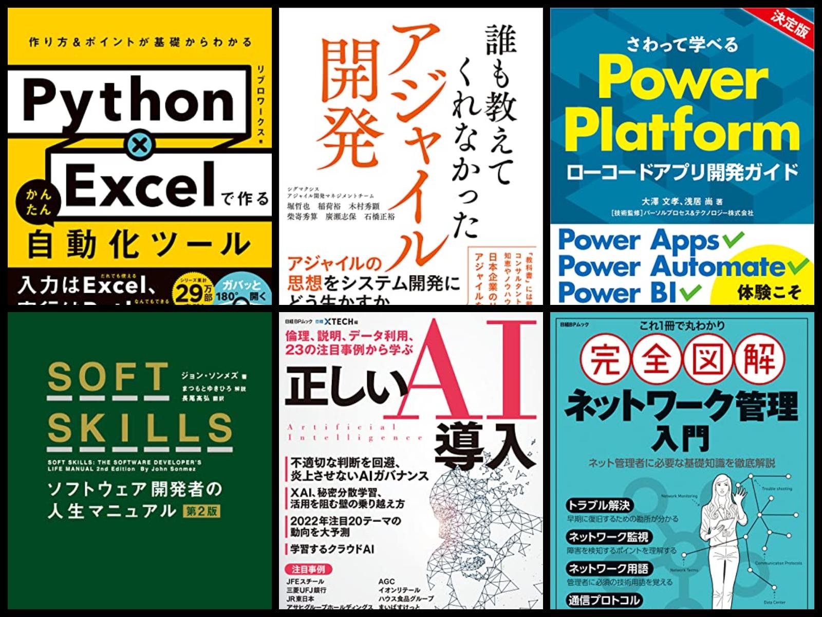 高額な技術書も実質半額！ 50％ポイント還元の｢Kindle本 夏の