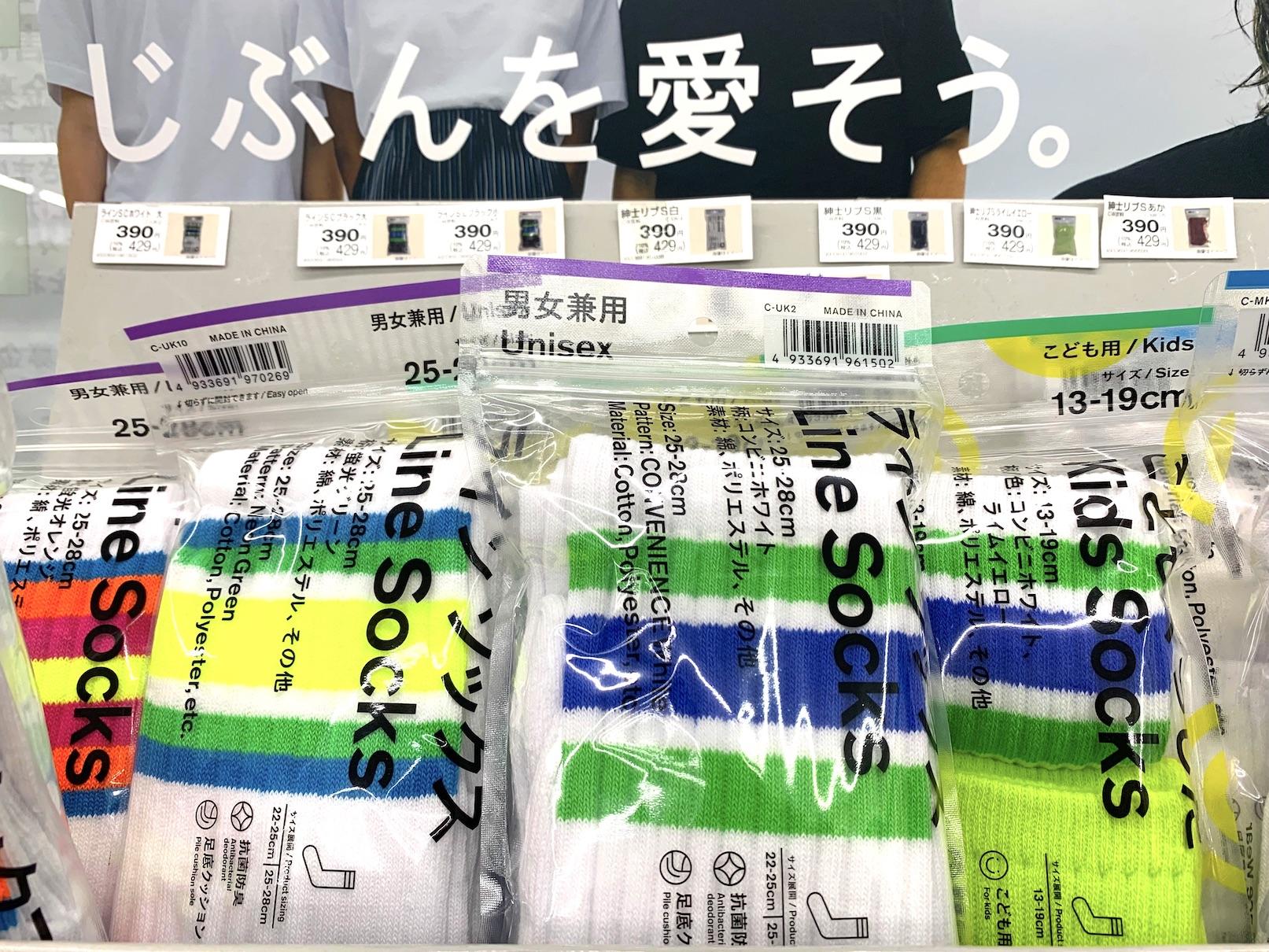 ファミマのソックスが700万足突破。コンビニ衣料を｢仕方なく｣から｢目的