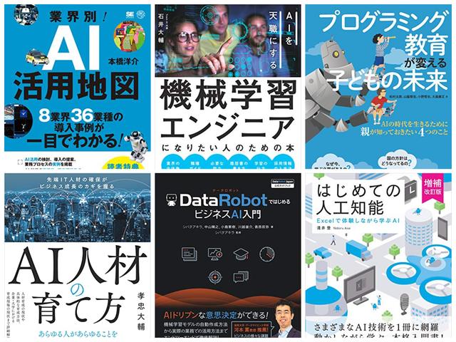 本A-14 8 ④（Kindle本 夏のビッグセール｣が開催中。AIの最先端を学 