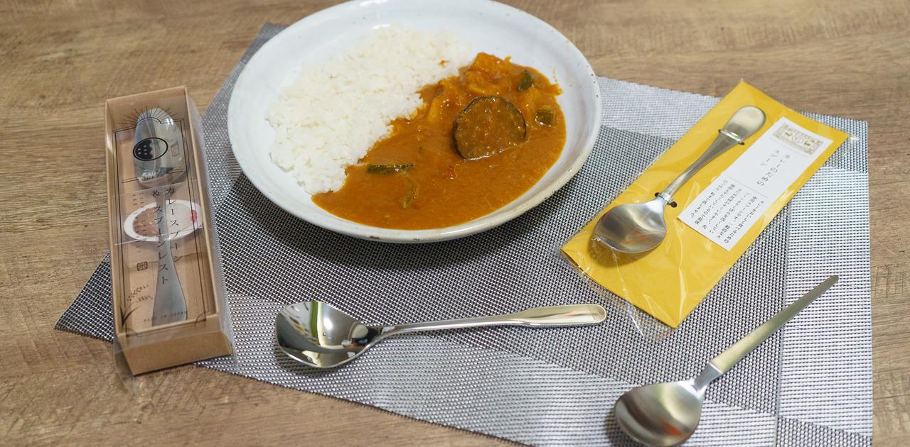 いつものカレーが食べやすく、もっとおいしく! カレー特化型スプーン4